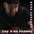 Иван Уваркин