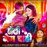 Chandan Yadav, Neha Raj