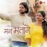 Manish Kumar Chouhan