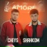 Cheys, SHAHKOM