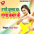 Bijali Rani