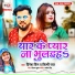 Dinesh King, Shilpi Raj