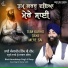 Bhai Kanwaldeep Singh Ji Deep