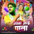 Nitesh Yadav Nityam, Sakshi Singh Suraj