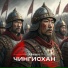 АРКАН