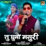 Surendra Rana