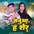 Ajay Sharma, Shivani Singh