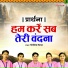 Shikha Rana