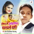 Antra Singh Priyanka, Laal Babu