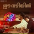 Aswin Dev