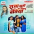 Shilpi Raj, Shubham Banarasi