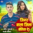 Sandeep Tufani, Nandani dixit