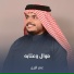 عمر الزين