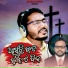 Dharmendra Digal