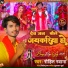 Rohit Rawana