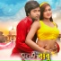 Baly, Firoz Plabon