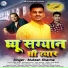 MUKESH SHARMA
