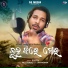 S Jitu, Jn Padma
