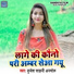 Brijesh Shahni Anmol