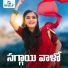 Brinda, Arun Ruksaj