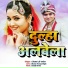 CHANA LAL YADAV