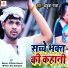 Ankush Raja