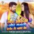 Tuntun Yadav, Shilpi Raj