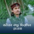 alamin hasan