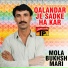 Mola Bukhsh Mari