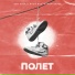 Sam Wick feat. Ямыч Восточный Округ