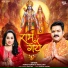 Payal Dev, Pawan Singh