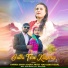 Pawan Singh Dogra Artist, Usha Deoal