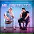 Michell Estrella, Miguel Martinez