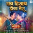 Om Jha, Alka Jha, Pyare Lal Yadav