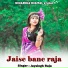 Jaysingh Raja feat. Rani Kushwaha
