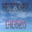 Железо-22