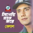Belal