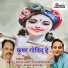 Kumaar Sanjeev, Pratibha Kulkarni