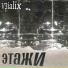 V3IALIX