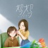 周文远, 粉太狼