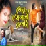 ACHINTA MAHATO, Shyamali Das