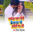 Dipesh Diwakar