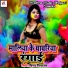 Vinay Vinayak