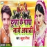 Babua Neeraj