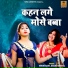 Sanjo Baghel, Vinod Sain