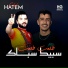 Cheb Hatem, Hocine Ghouila