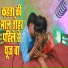 Varun Bihari