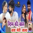 Samdu Gurjar