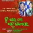 SRICHARANA MOHANTY, Adyasha das