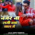 Saroj Sawariya